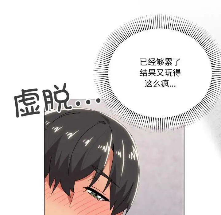 漫画《家人之间这样不好吧？》第71话第36张图