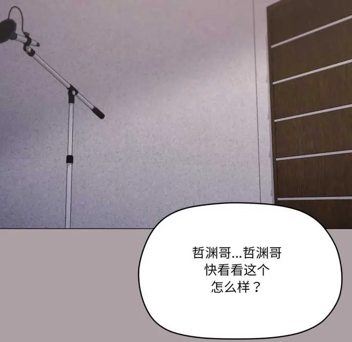 漫画《家人之间这样不好吧？》第71话第43张图