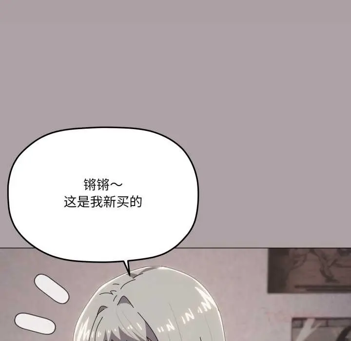 漫画《家人之间这样不好吧？》第71话第44张图