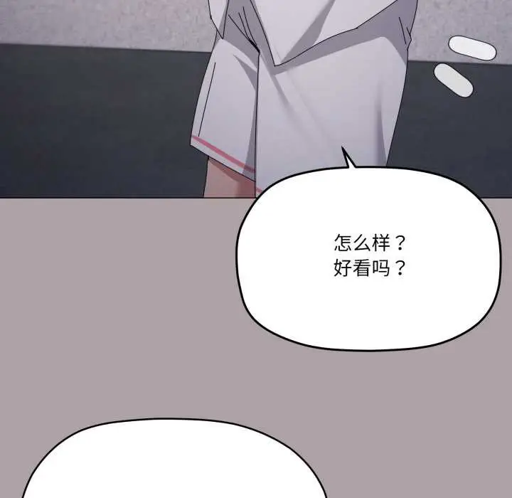 漫画《家人之间这样不好吧？》第71话第46张图