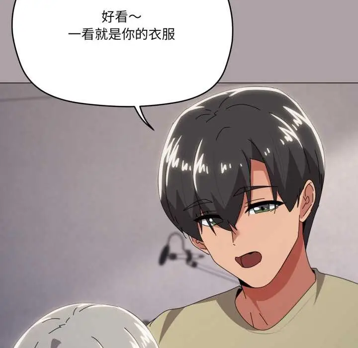 漫画《家人之间这样不好吧？》第71话第47张图