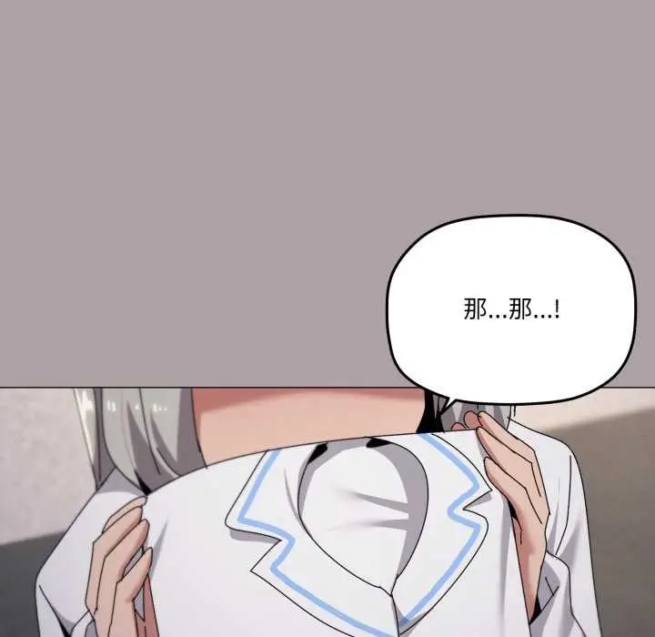 漫画《家人之间这样不好吧？》第71话第49张图