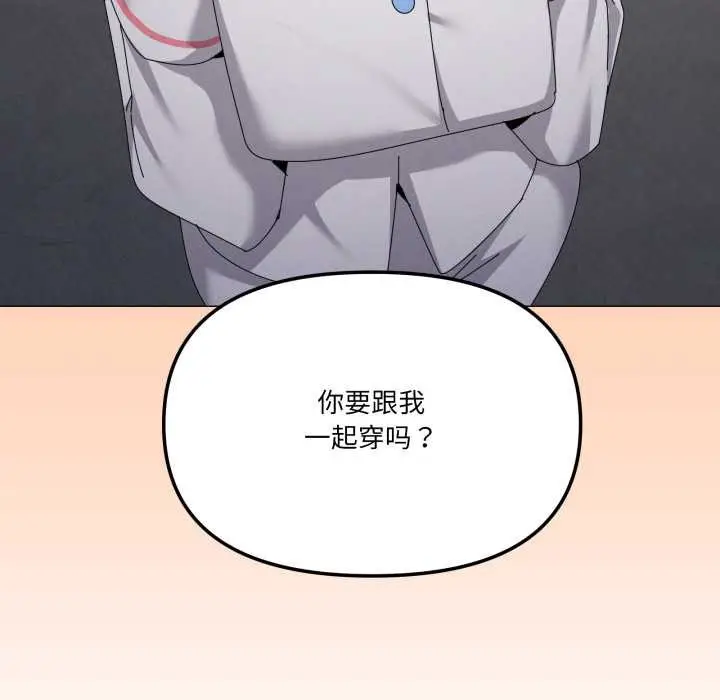 漫画《家人之间这样不好吧？》第71话第52张图