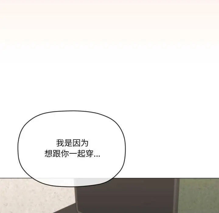 漫画《家人之间这样不好吧？》第71话第53张图