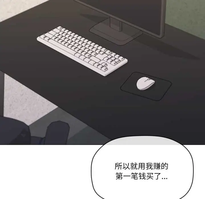 漫画《家人之间这样不好吧？》第71话第54张图