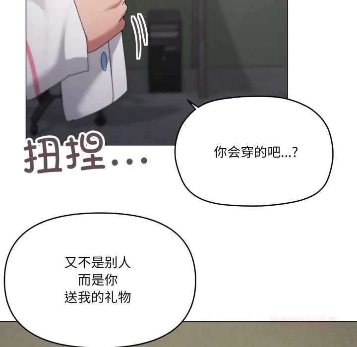 漫画《家人之间这样不好吧？》第71话第56张图