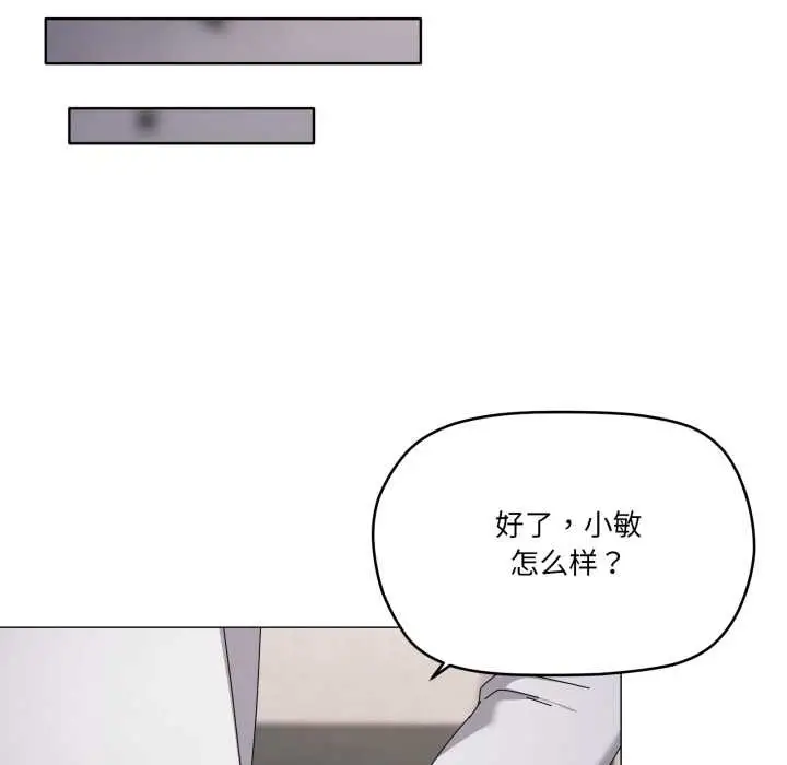 漫画《家人之间这样不好吧？》第71话第60张图