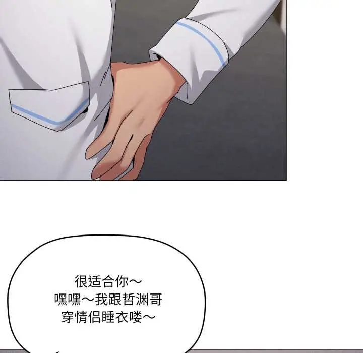 漫画《家人之间这样不好吧？》第71话第61张图