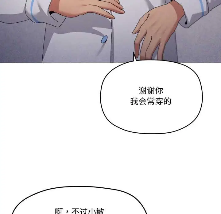 漫画《家人之间这样不好吧？》第71话第63张图
