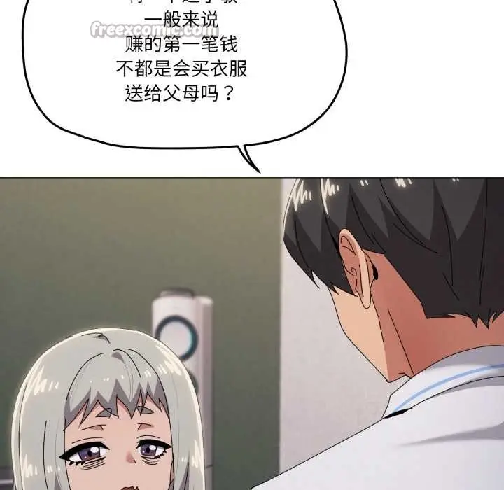 漫画《家人之间这样不好吧？》第71话第64张图