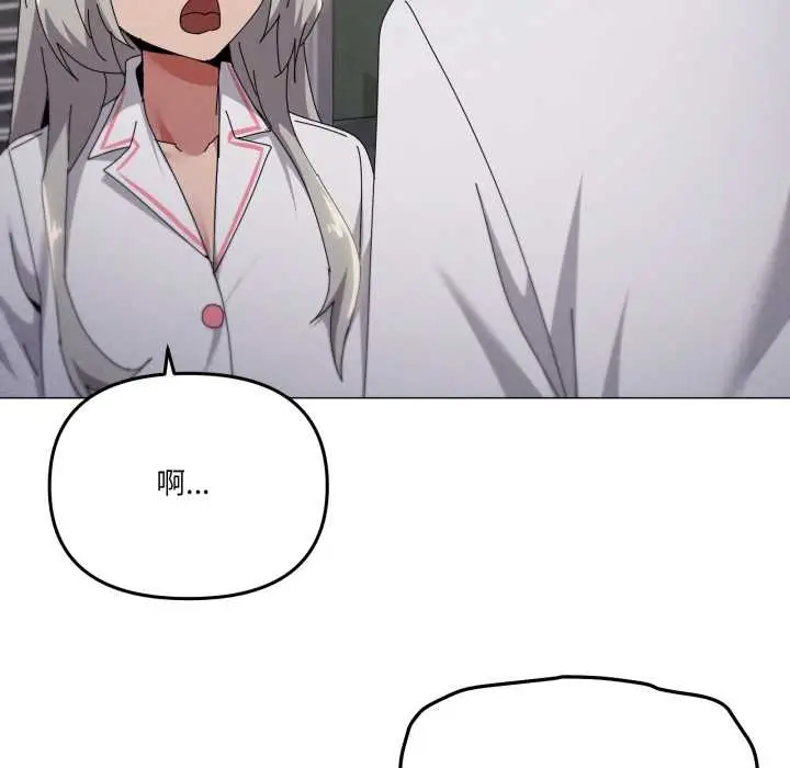 漫画《家人之间这样不好吧？》第71话第65张图