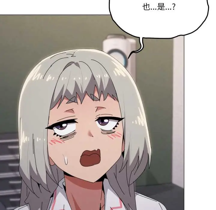 漫画《家人之间这样不好吧？》第71话第66张图