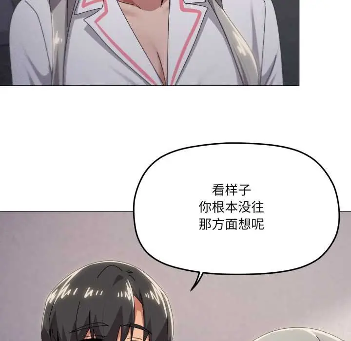 漫画《家人之间这样不好吧？》第71话第67张图