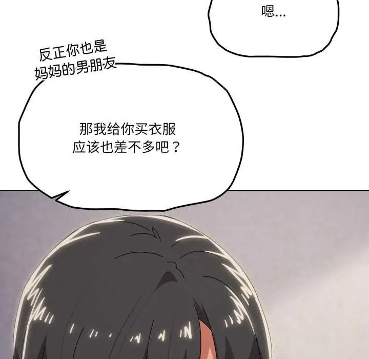 漫画《家人之间这样不好吧？》第71话第69张图