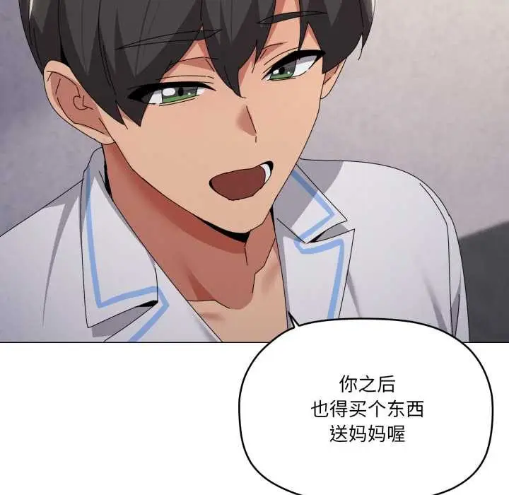 漫画《家人之间这样不好吧？》第71话第70张图