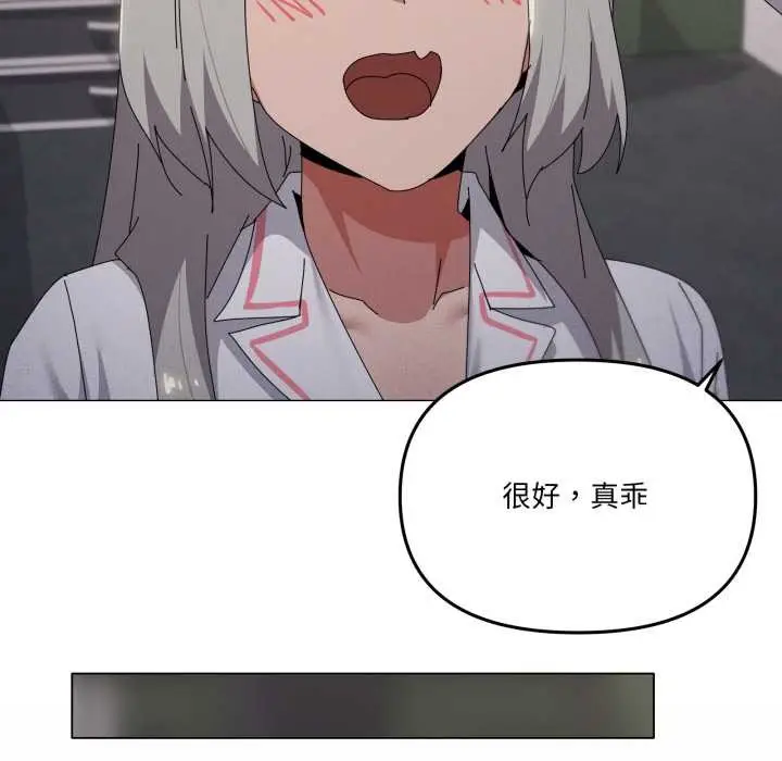 漫画《家人之间这样不好吧？》第71话第72张图