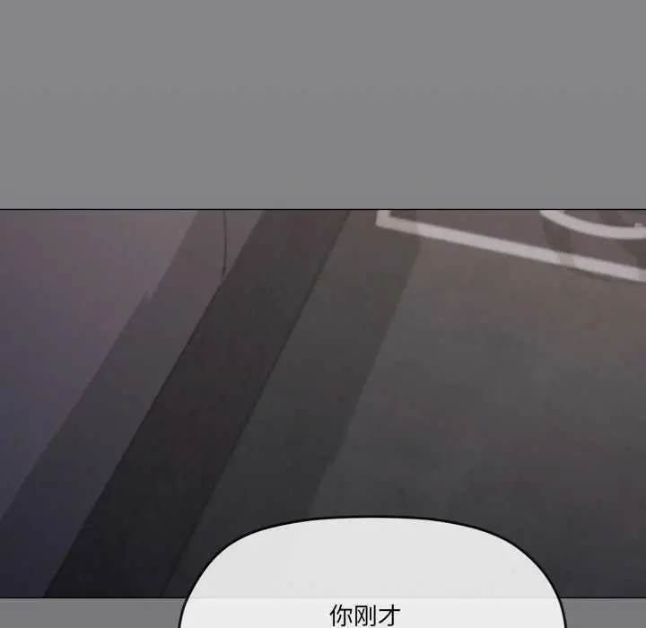 漫画《家人之间这样不好吧？》第71话第76张图