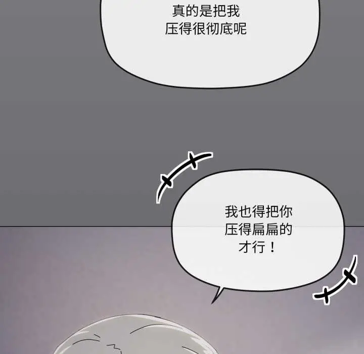 漫画《家人之间这样不好吧？》第71话第77张图