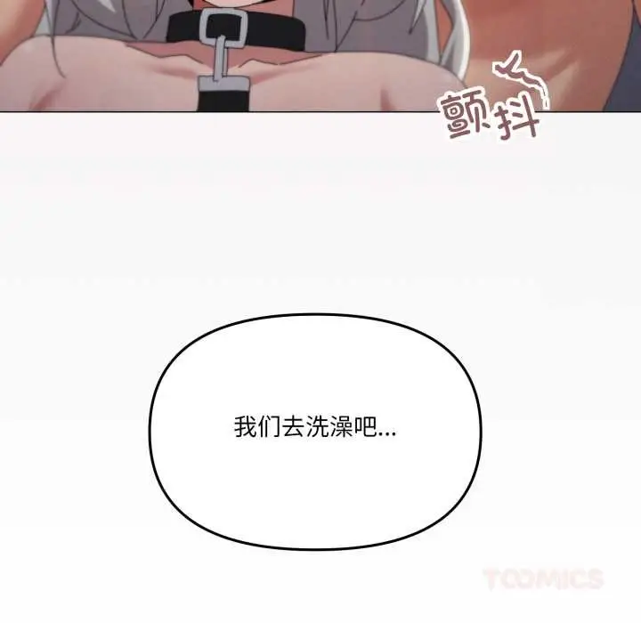 漫画《家人之间这样不好吧？》第71话第8张图