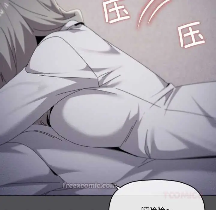 漫画《家人之间这样不好吧？》第71话第80张图