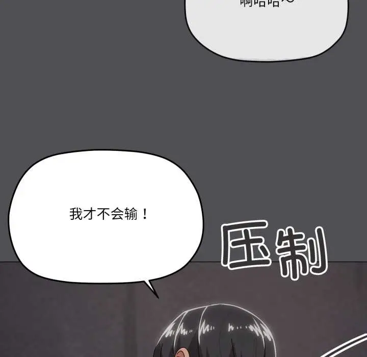 漫画《家人之间这样不好吧？》第71话第81张图