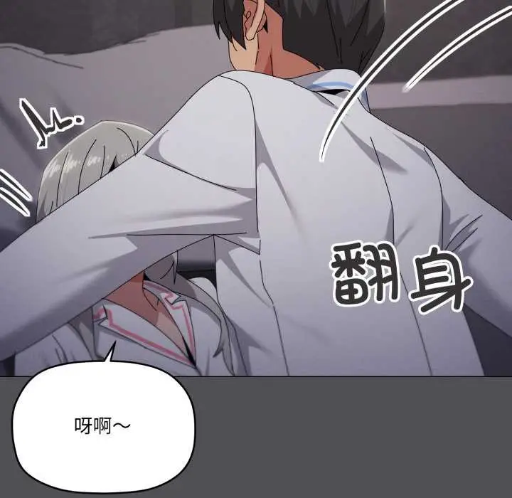 漫画《家人之间这样不好吧？》第71话第82张图