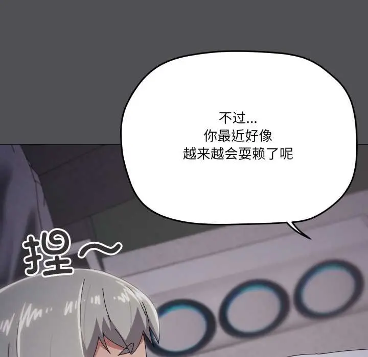 漫画《家人之间这样不好吧？》第71话第83张图