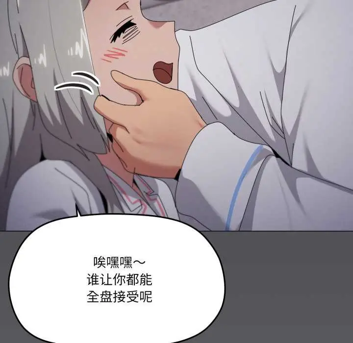 漫画《家人之间这样不好吧？》第71话第84张图
