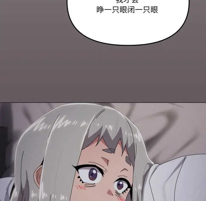 漫画《家人之间这样不好吧？》第71话第87张图