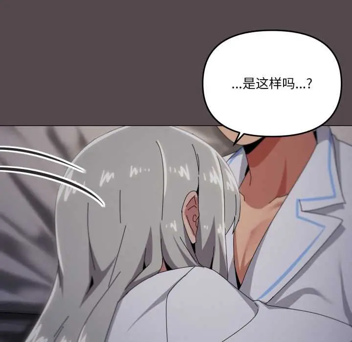漫画《家人之间这样不好吧？》第71话第89张图