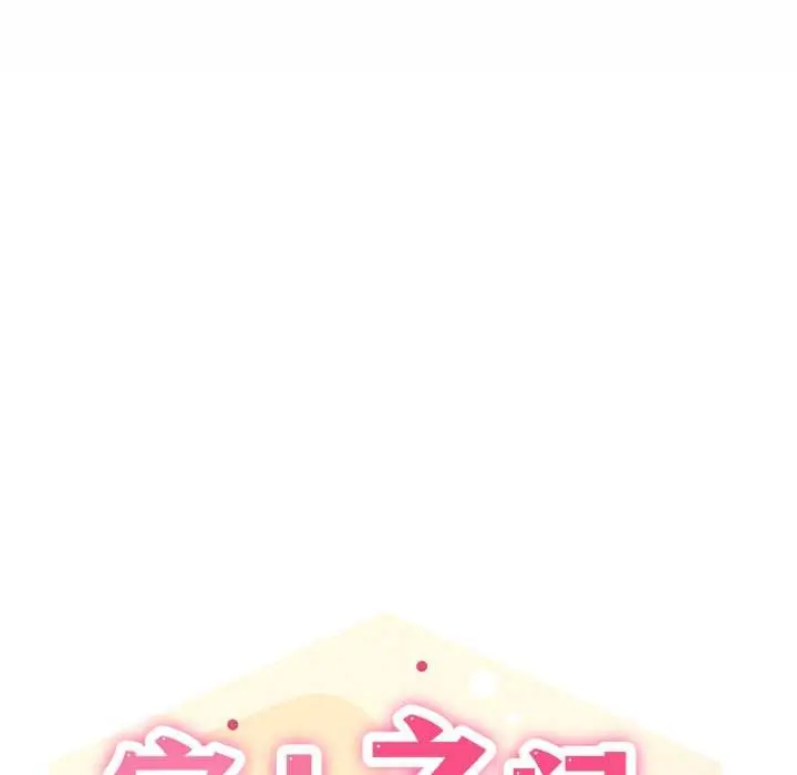 漫画《家人之间这样不好吧？》第71话第9张图