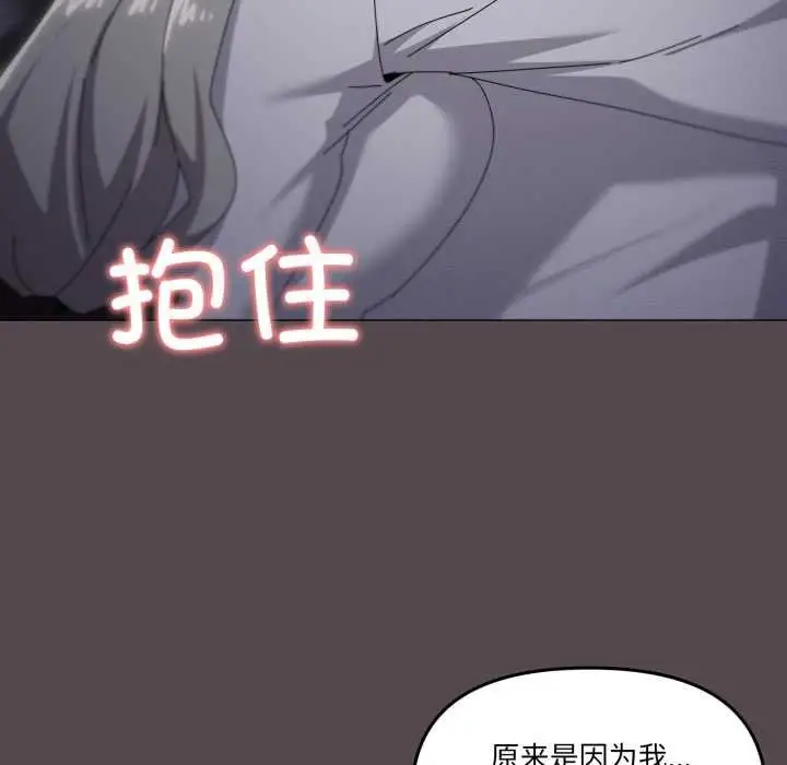 漫画《家人之间这样不好吧？》第71话第90张图