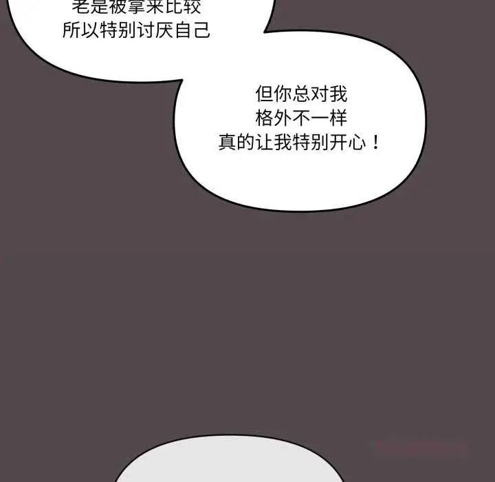 漫画《家人之间这样不好吧？》第71话第92张图