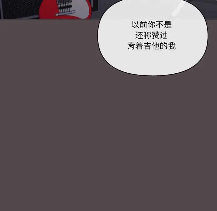 漫画《家人之间这样不好吧？》第71话第94张图