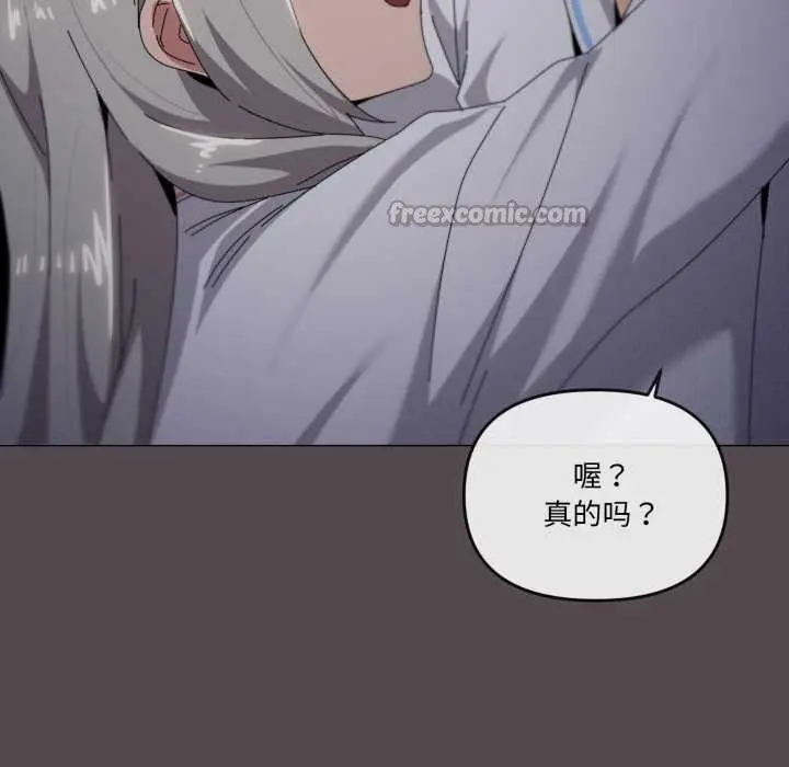 漫画《家人之间这样不好吧？》第71话第96张图