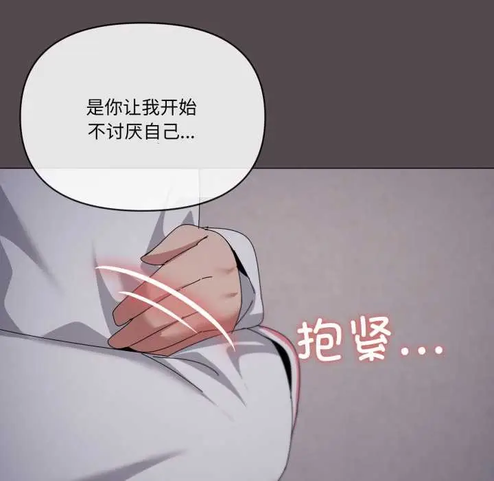 漫画《家人之间这样不好吧？》第71话第97张图