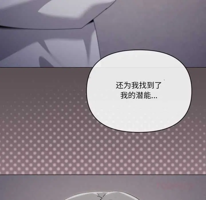 漫画《家人之间这样不好吧？》第71话第98张图