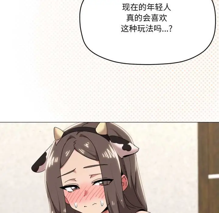 漫画《家人之间这样不好吧？》第72话第101张图