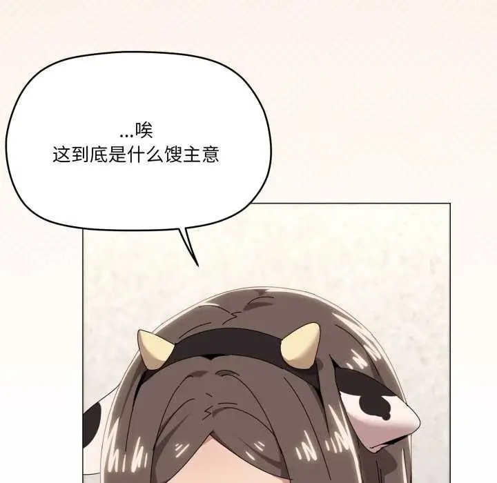漫画《家人之间这样不好吧？》第72话第105张图