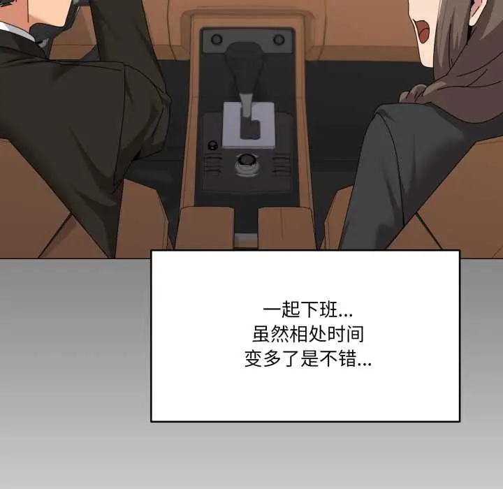漫画《家人之间这样不好吧？》第72话第12张图