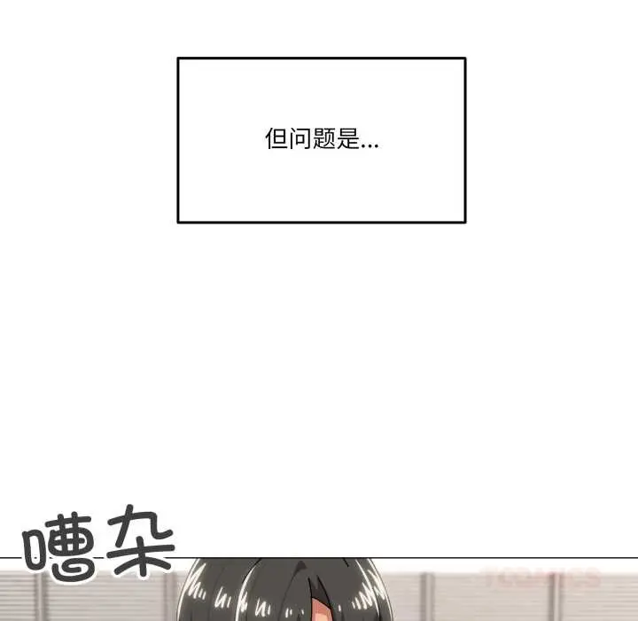 漫画《家人之间这样不好吧？》第72话第14张图