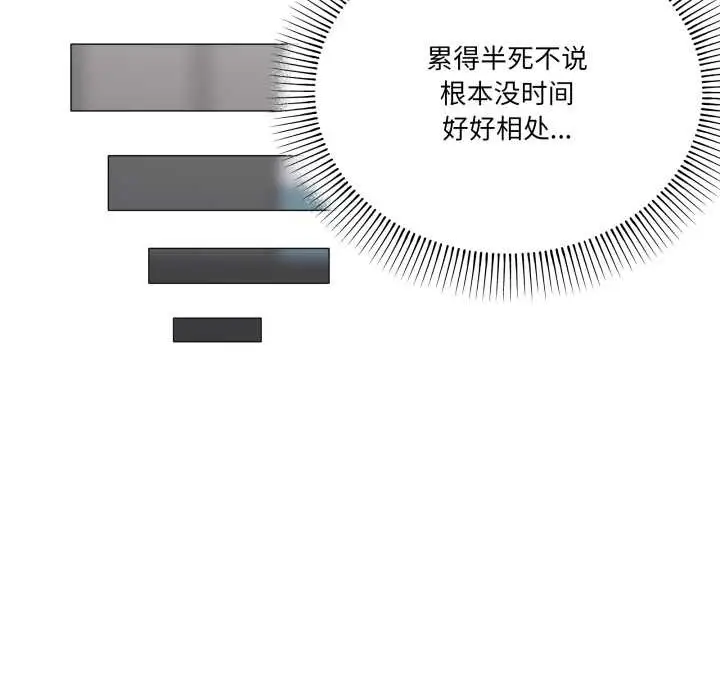 漫画《家人之间这样不好吧？》第72话第18张图