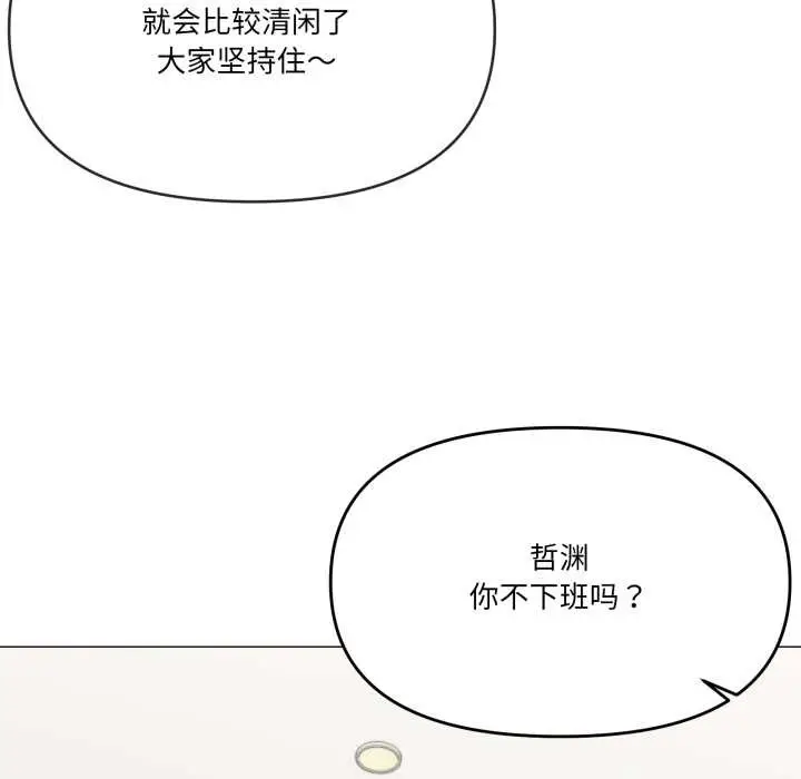 漫画《家人之间这样不好吧？》第72话第21张图