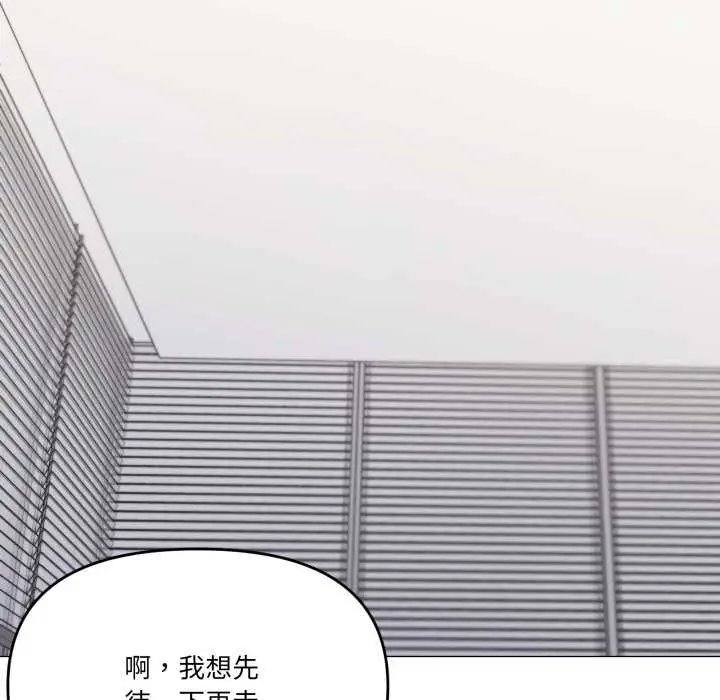 漫画《家人之间这样不好吧？》第72话第22张图