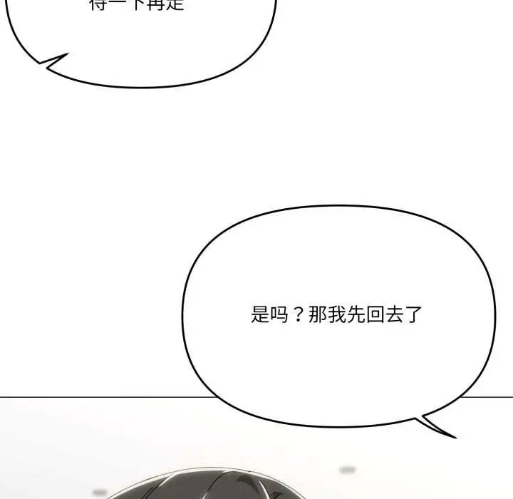 漫画《家人之间这样不好吧？》第72话第23张图