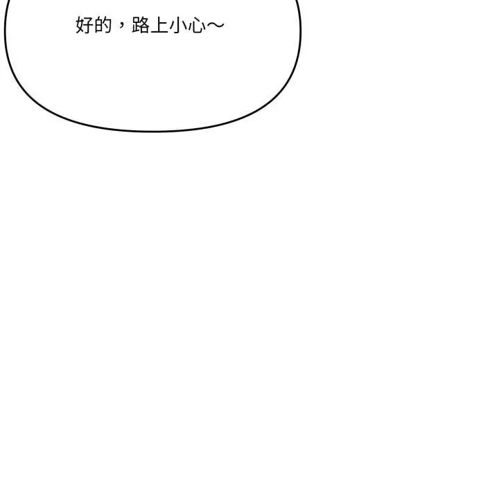 漫画《家人之间这样不好吧？》第72话第25张图