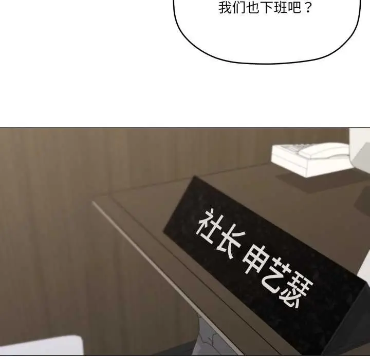 漫画《家人之间这样不好吧？》第72话第31张图