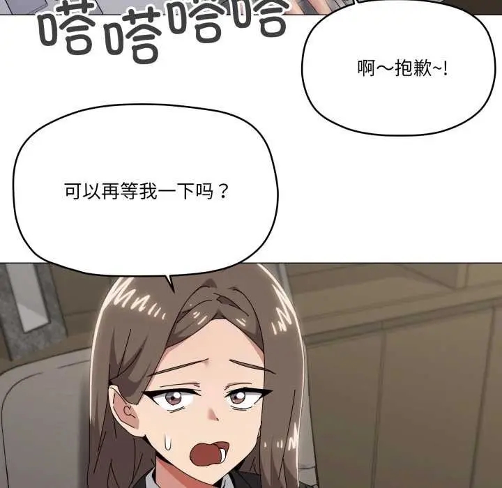 漫画《家人之间这样不好吧？》第72话第33张图
