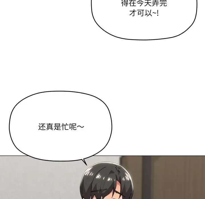 漫画《家人之间这样不好吧？》第72话第35张图