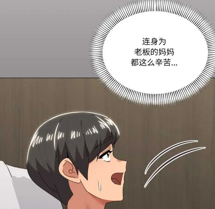 漫画《家人之间这样不好吧？》第72话第39张图